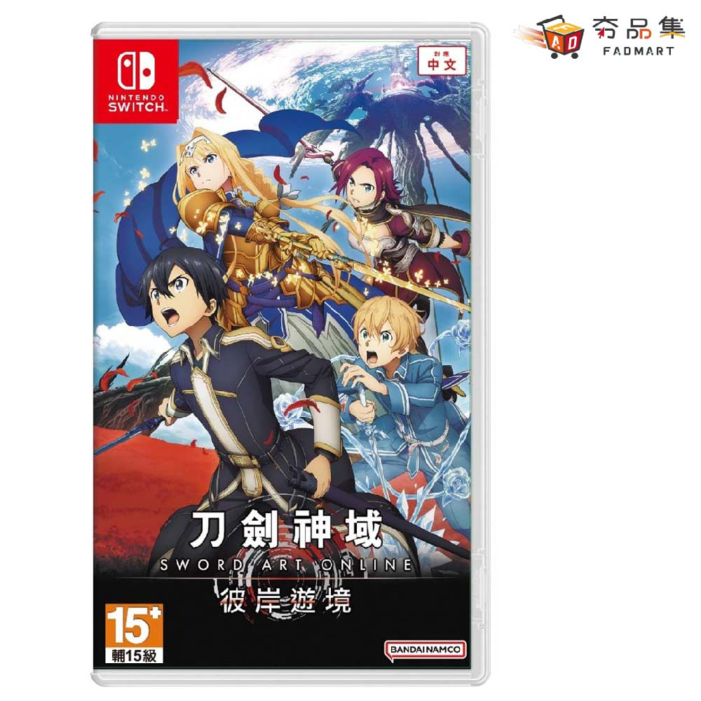sword art online nintendo switch的價格推薦- 2025年12月| 比價比個夠BigGo