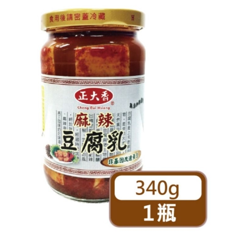 正大香 麻辣豆腐乳 340g 非基因改造