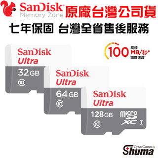 SanDisk Ultra MicroSD 32G 64G 128G 記憶卡 100MB 小白卡 臺灣公司貨 數碼遊戲