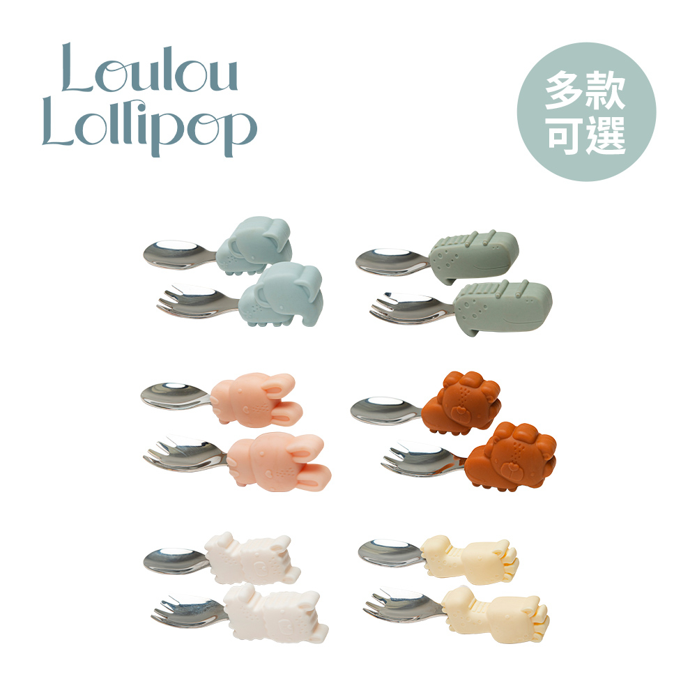 Loulou Lollipop 加拿大 動物造型 304不鏽鋼 學習訓練叉匙組 兒童餐具 多款可選【YODEE優迪】