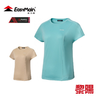 EasyMain 衣力美 TE23022 女排汗快乾短袖T恤 透氣/舒適/吸汗/輕量/快乾 10EMT23022