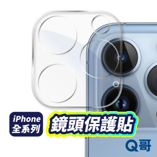 透明鏡頭保護蓋 鏡頭保護貼 鏡頭貼 適用 iPhone 15 14 13 12 Pro iPad Air 鏡頭蓋 M45