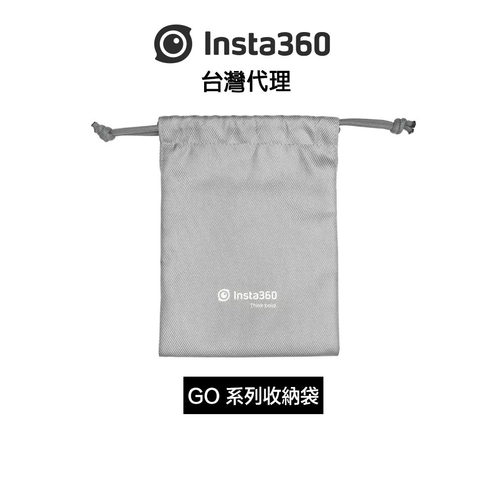 Insta360 GO 3 收納袋 Carry Bag先創代理公司貨 分期0利率