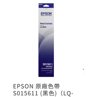 EPSON 原廠色帶 S015611 (黑色)（LQ-690C）