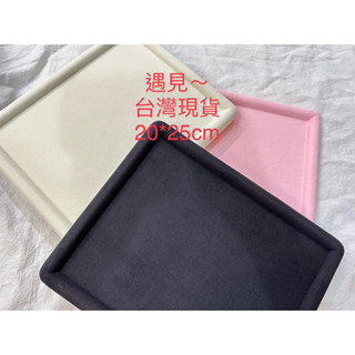 遇見～看貨盤 珠寶盤 拍照盤 質感高檔 珠寶展示託盤 絨布盤子 看貨盤 項鍊戒指盤首飾盒收納 珠寶店展示櫃