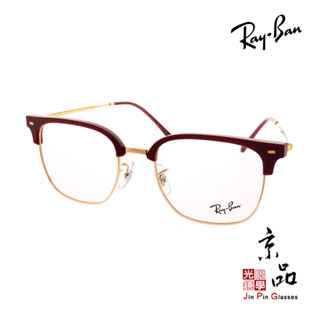 【RAYBAN】RB 7216F 8209 53MM 暗紅色框 眉架 雷朋眼鏡 公司貨 JPG京品眼鏡 7216