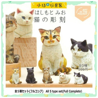 小仔的玩具窩★扭蛋「現貨」KITAN 轉蛋 日本木雕家-木雕貓 全5款 初版 黑貓 異瞳白貓 賓士貓 白貓 三花貓