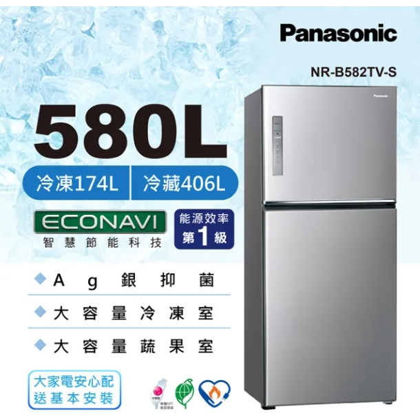 【Panasonic國際牌】NR-B582TV-S 580L 雙門變頻冰箱 晶漾銀