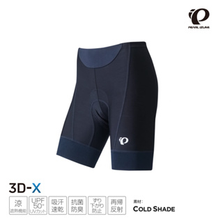 【Pearl izumi】W293-3DX-5 女款 涼感抗UV 短車褲