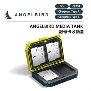 EC數位 Angelbird Media Tank 記憶卡收納盒 SD CFAST CFexpress Type A B