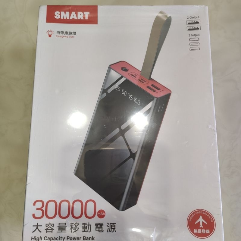 smart 行動電源 30000大容量