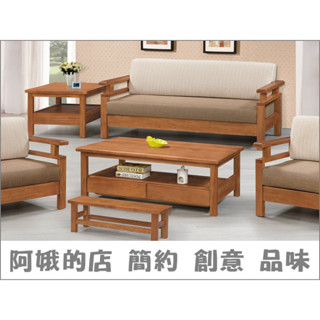 5301-137-2 全實木南洋檜木單人椅 雙人椅 三人椅(102厚墊)【阿娥的店】