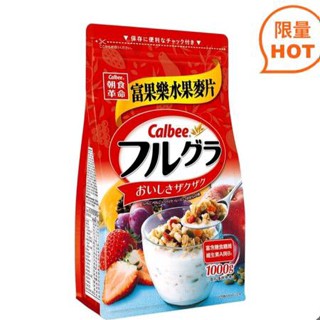 （有現貨🈶️電子發票）富果樂 可可香蕉早餐麥片 800公克/卡樂比 富果樂水果早餐麥片 1 公斤效期2025/01