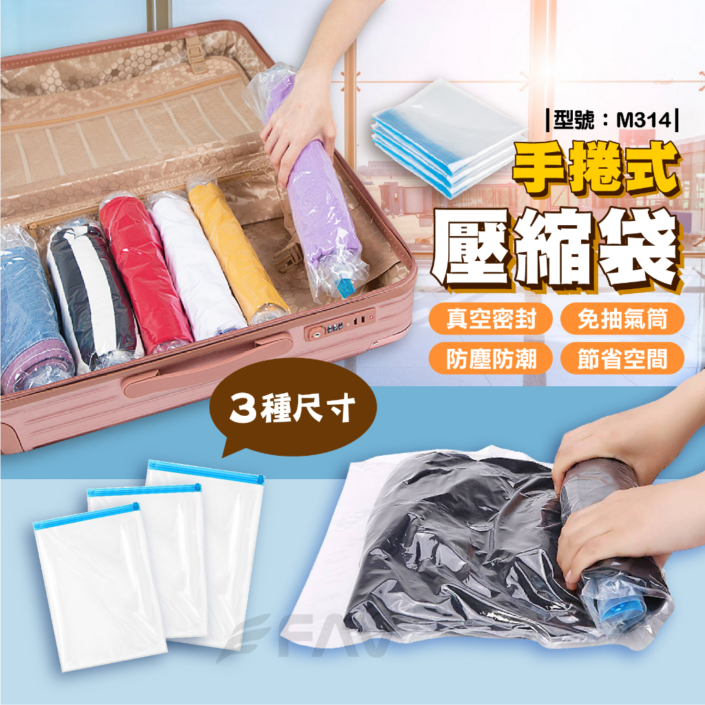 手捲真空收納袋的價格推薦- 2026年1月| 比價比個夠BigGo