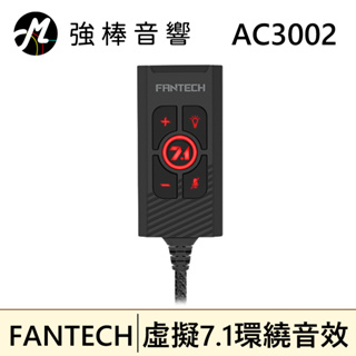 🔥現貨🔥 FANTECH AC3002 虛擬7.1遊戲級USB音效卡 | 強棒音響