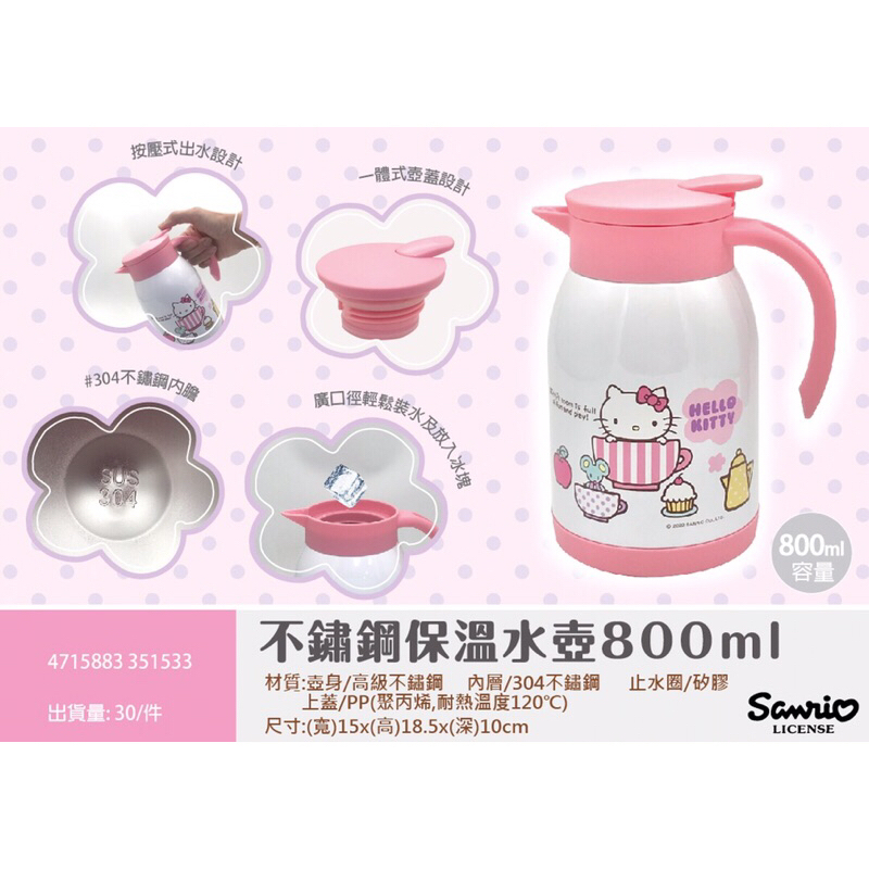 【羅曼蒂克專賣店】 正版 Hello KItty 不鏽鋼保溫水壺 保冷水壺 800ml