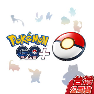 精靈寶可夢 Pokemon GO Plus+ 自動抓寶 [臺灣公司貨日本原裝盒] 寳可夢 pokemon 抓寳 PTCG