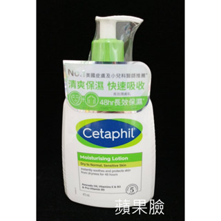 (蘋果臉)舒特膚 長效潤膚乳473ML~期限202710 優惠價480元~蝦皮代開發票