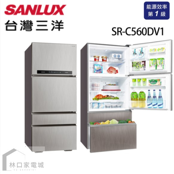 補助2000 SANLUX台灣三洋 560公升 直流變頻四門電冰箱 銀色系 SR-C560DV1