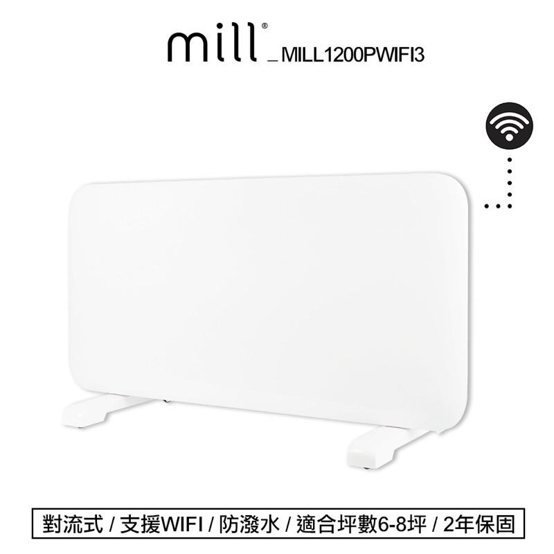 ［二手］挪威 mill 米爾 WIFI版 防潑水對流式電暖器 MILL1200PWIFI3【適用空間6-8坪】
