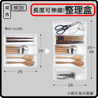 【NITORI宜得利-免運優惠】日本整理盒NITORI宜得利代購餐具盒組合式抽屜整理盒收納盒