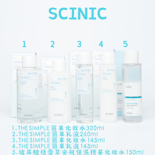 SCINIC THE SIMPLE簡單化妝水 簡單乳液 亮白酵母神仙水215ml 玻尿酸積雪草安瓶保濕精華化妝水