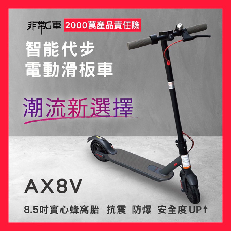 買就送ktv喇叭+麥克風 8.5吋小型電動滑板車 迷你折疊滑板車 上班便攜代步車