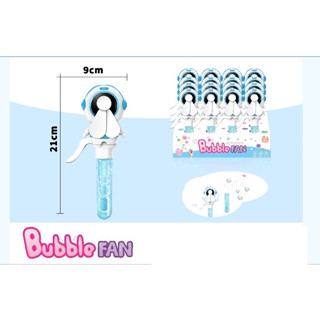 【玩具兄妹】現貨! 太空人泡泡棒+風扇(21公分) 吹泡泡玩具 手壓風扇 夏季新款多功能風扇泡泡玩具 戶外泡泡 手持風