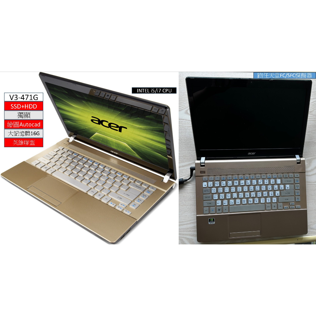 Acer Aspire V3-471G 14吋獨顯i5/i7雙硬碟8G/16GRAM繪圖和遊戲視訊會議追劇文書簡易伺服器