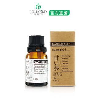 JOLLYARD(潔麗雅) 香樂甜夢精油 10ml