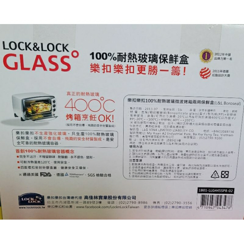 樂扣樂扣   Lock&amp;lock  極品耐熱玻璃保鮮盒8件禮盒組(可烹飪的玻璃保鮮盒)現貨 快速出貨可拆買
