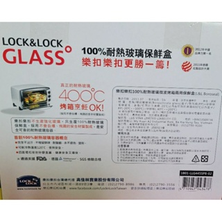 樂扣樂扣 Lock&lock 極品耐熱玻璃保鮮盒8件禮盒組(可烹飪的玻璃保鮮盒)現貨 快速出貨可拆買