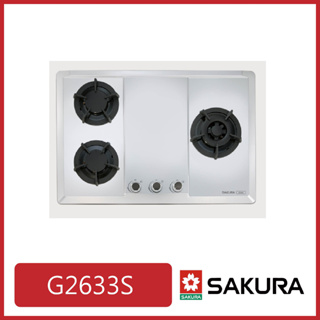 [廚具工廠] 櫻花三口大面板珍珠壓紋檯面爐(白鐵)G2633S 12700元