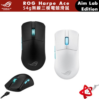 ASUS 華碩 ROG Harpe Ace Aim Lab Edition 輕量無線三模電競滑鼠 (預購)