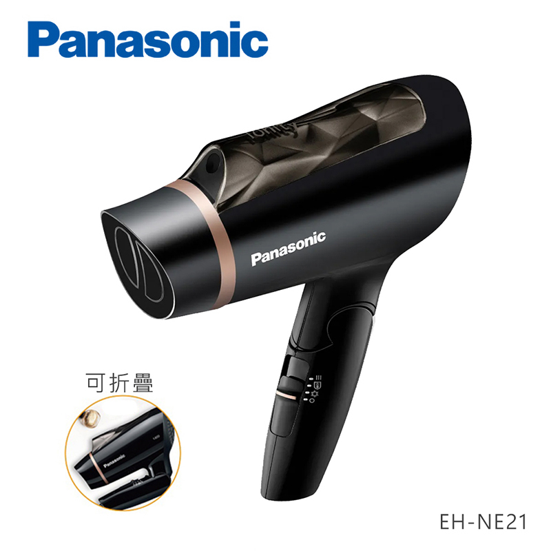 Panasonic 國際牌 1400W速乾負離子護髮折疊式吹風機 EH-NE21 (免運費)