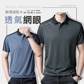 【Billgo】※現貨 涼感拼色網眼短袖polo衫M-5XL 3色【FC163304】運動男上衣透氣速乾春夏