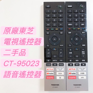 «原廠» TOSHIBA 東芝Android電視遙控器 CT-95023 東芝語音遙控器 C350KT Z770KT