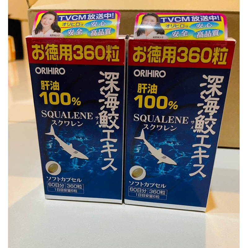 ORIHIRO 鯊魚鮫油 日本原裝進口 深海鮫魚肝油 深海鯊魚軟骨素 360粒 現貨販售中～