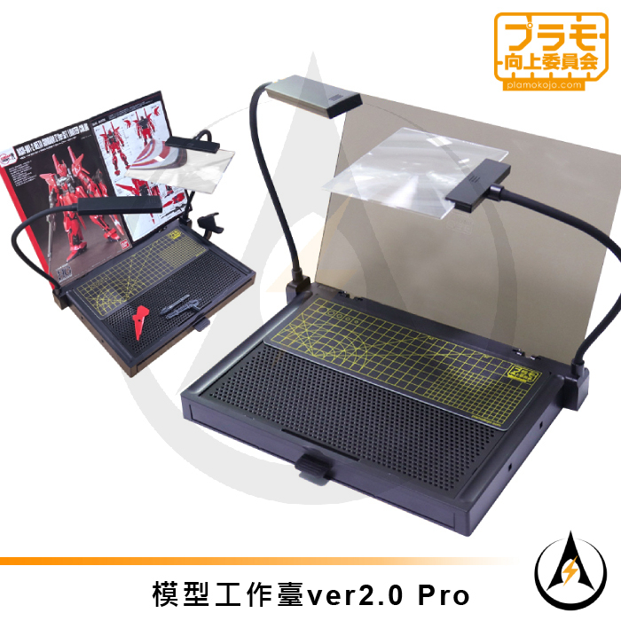 Plamokojo模型工作台V2 Pro 附放大鏡LED燈及內置電源日本向上委員會原廠貨鋼彈模型收納雙燈款[台灣發貨]