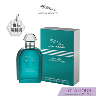 【JAGUAR 積架】捷豹無限領域男性淡香水 100ml｜iGLAMOUR 愛 迷人