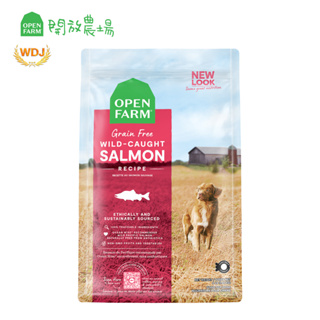 開放農場 OPEN FARM 加拿大無穀天然寵糧 狗飼料 犬糧 優活蛋白食譜 深海菲力野生鮭 4磅