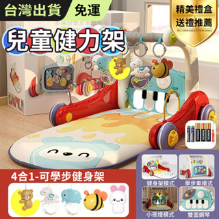 Babyplay 嬰兒腳踏鋼琴 兒童健力架 健身架 多功能 寶寶腳踩音樂玩具 幼兒學步二合一 周歲禮物 彌月禮物