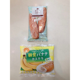 「限量現貨特價」日本 lima長崎蛋糕 起司鮮奶油蛋糕 香蕉蛋糕 90g