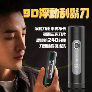 【禾統】新品上市 臺灣現貨 9D浮動刮鬍刀 浮動刮鬍刀 電動鬍鬚刀 電動刮鬍刀 可水洗刮鬍刀 刮鬍刀 電動除毛刀 剃鬚刀