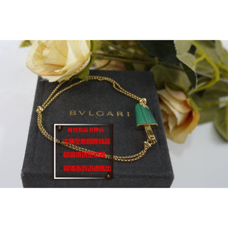 優買二手精品名牌店 BVLGARI 寶格麗 GELATI 冰淇淋 孔雀石 750 18 黃K金 鑽石 手鍊 鏈子 近新