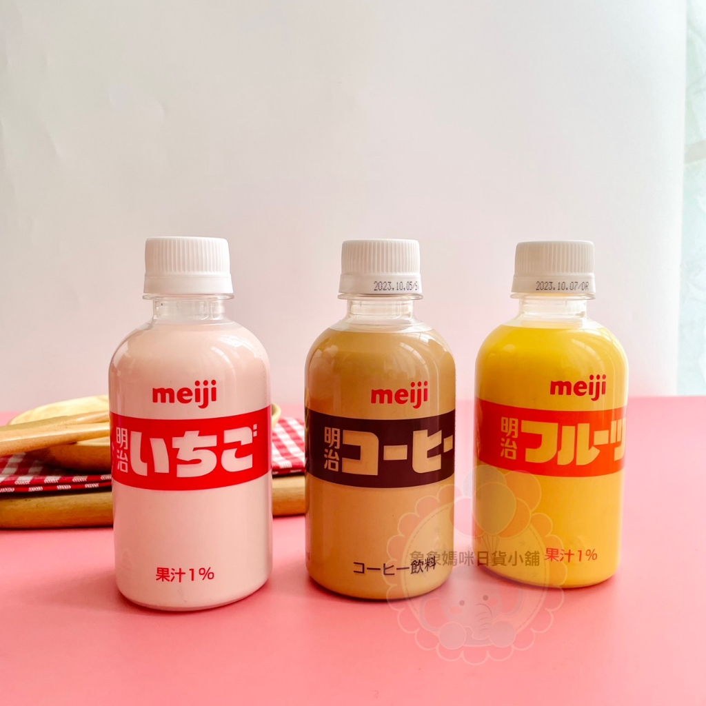 【象象媽咪】日本 meiji明治 果汁牛奶 草莓牛奶 咖啡牛奶 調味乳 牛乳飲料 保久乳 常溫保存