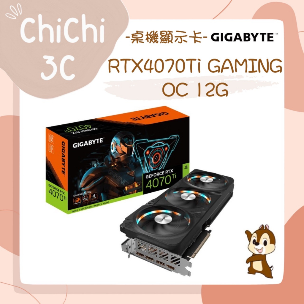 ✮ 奇奇 ChiChi3C ✮ GIGABYTE 技嘉 RTX4070Ti GAMING OC 12G 顯示卡