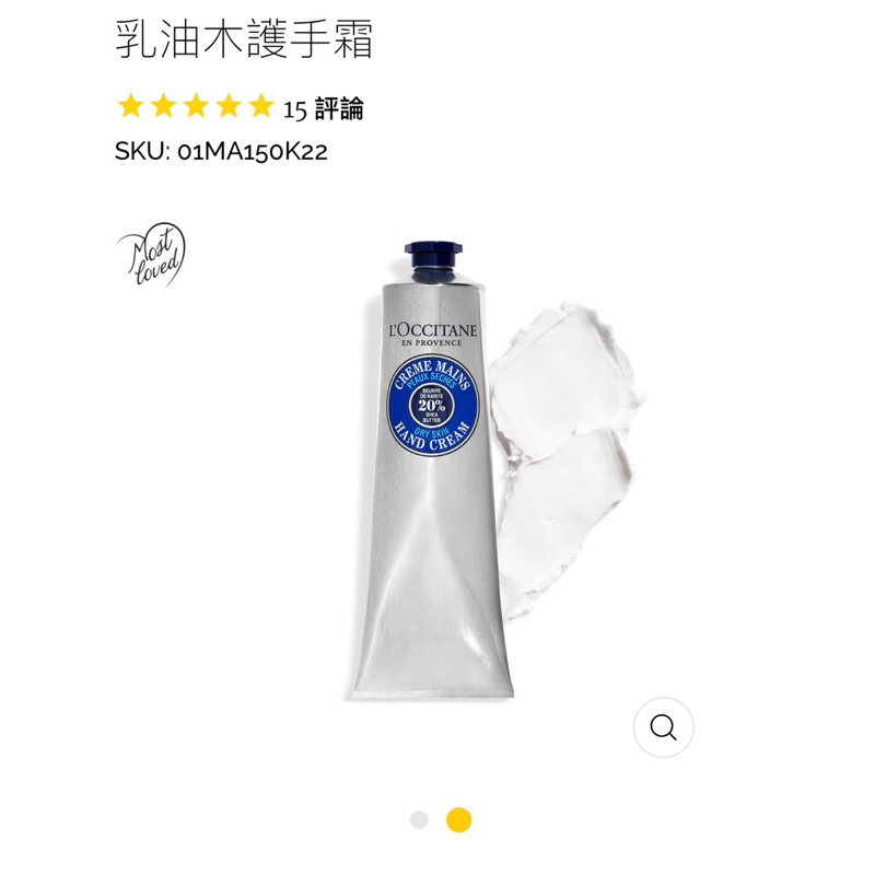 歐舒丹護手霜/身體乳霜，日本購入少量現貨在台