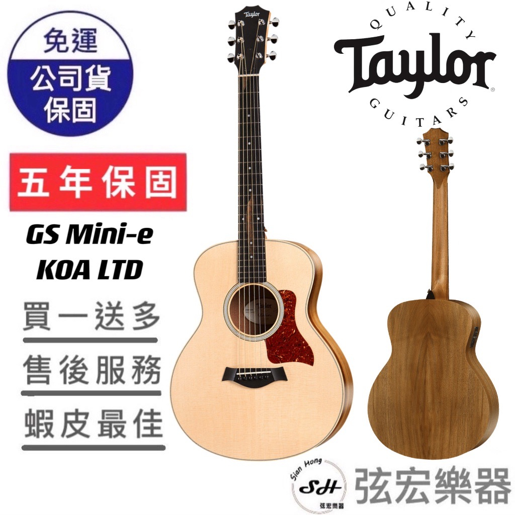 【全新免運】Taylor GS Mini-E KOA LTD 夏威夷相思木 限量版 電木吉他 吉他精品 質感首選