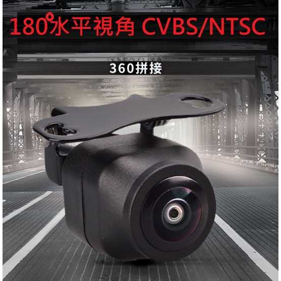 四路行車記錄器水平視角廣角180度魚眼鏡頭,CVBS,NTSC,可用在倒車,監控,四鏡頭行車記錄器,鏡像無標